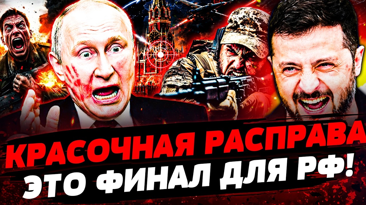 🔥ЖАРКАЯ ОТВЕТКА ОТ УКРАИНЫ! ДИКИЙ УДАР ПО РФ! ЗЕЛЕНСКИЙ ОШАРАШИЛ ЗАЯВЛЕНИЕМ