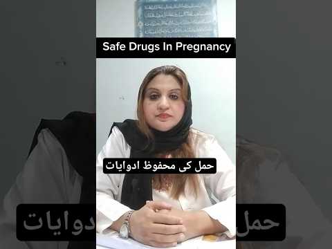 Safe Drugs In Pregnancy | Safe Drugs In Pregnancy | In Hindi | In Urdu | Dr Aisha Riaz