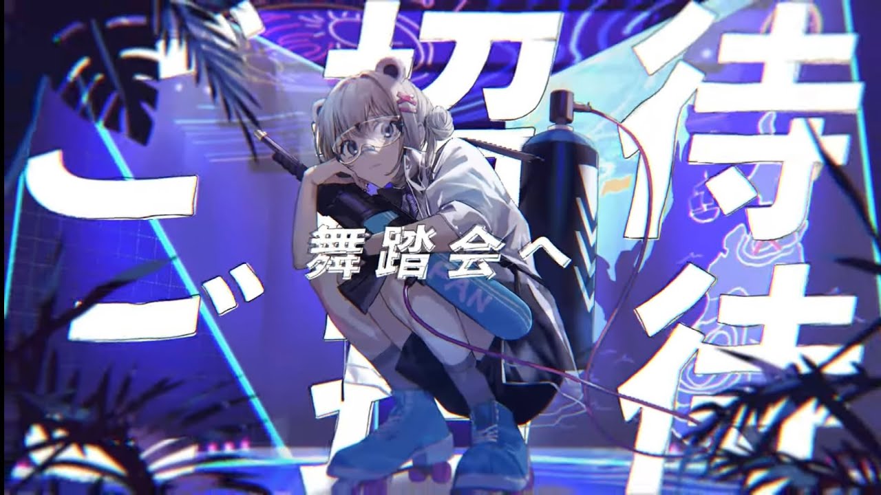 パン野実々美 - Take You Higher (Official Music Video)