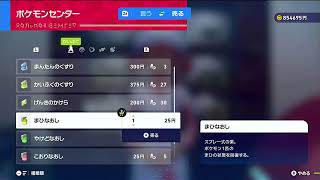 【別宇宙最速配信！】ポケットモンスターZAを初見プレイ！ぱｒｔ∞・想