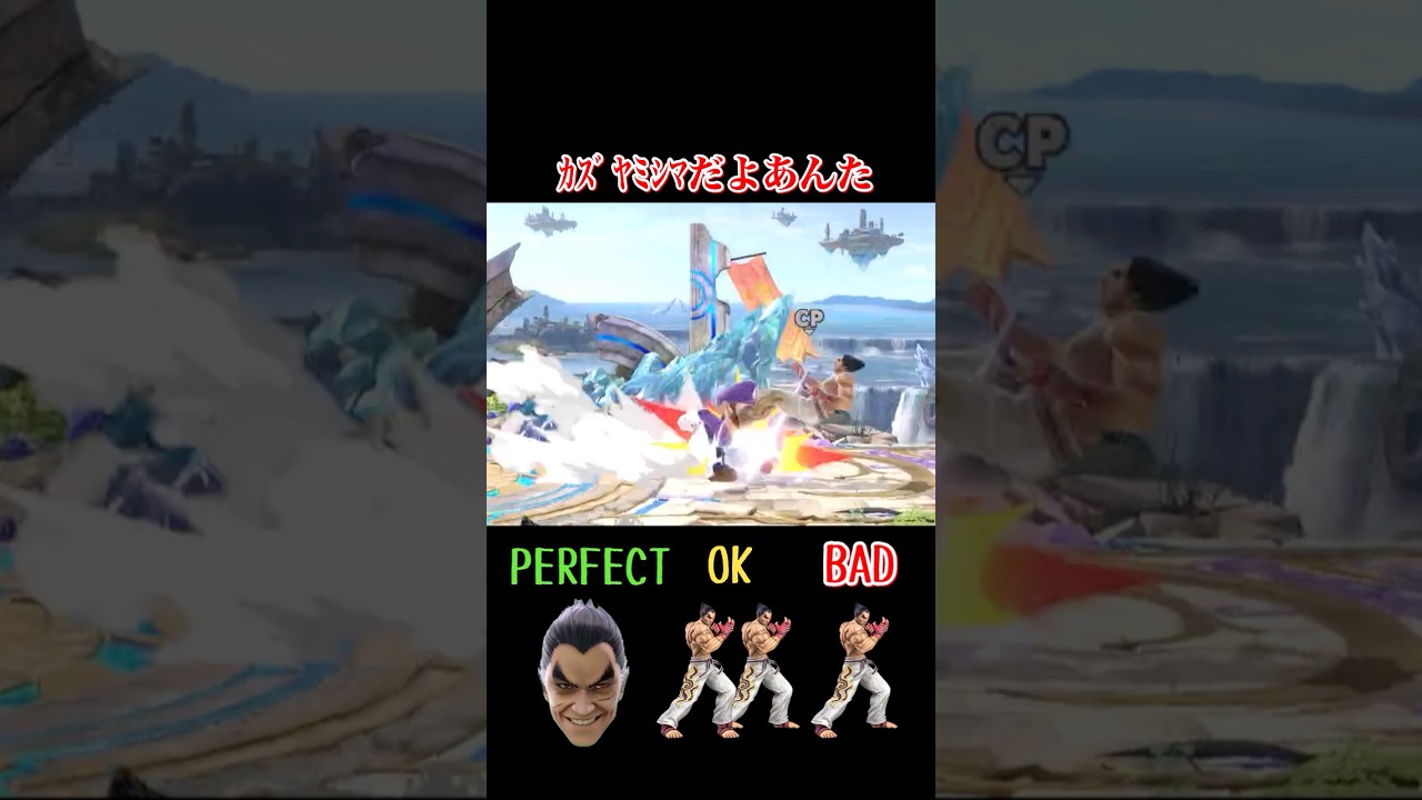 ｶｽﾞﾔﾐｼﾏを感じるファイター #shorts #スマブラSP #ゆっくり実況 #でんどろ