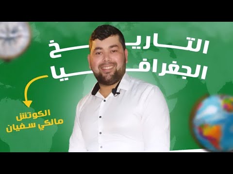 مالكي سفيان