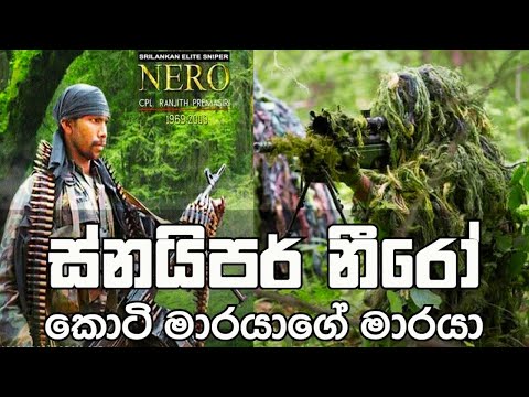 Niro Ranjit Unravels War's Forgotten Stories | Muhunu Potha | Funny video