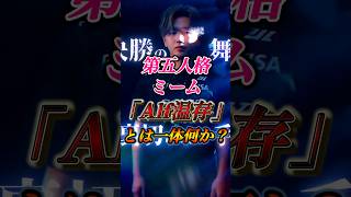 第五人格ミーム「Alf温存」について解説！！ #第五人格 #identityv