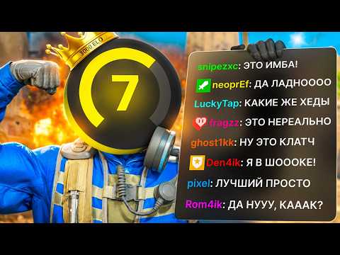 7 ЛВЛ ДУМАЕТ ЧТО ИГРАЕТ НА 3500 ЭЛО!