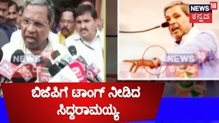 BJP Wants CBI To Take Up Hublot Watch Case, I'm Ready For Another Probe: Siddaramaiah