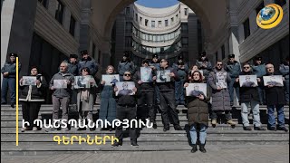 «Հայ մարդը չի կարող թույլ տալ, որ իրեն այսպես նվաստացնեն». ակցիա՝ գերիների վերադարձի պահանջով