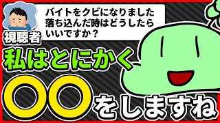 落ち込んだ時に立ち直るにはどうしたらいいですか?【のばまん切り抜き】#文字起こし #REC #のばまん #APEX