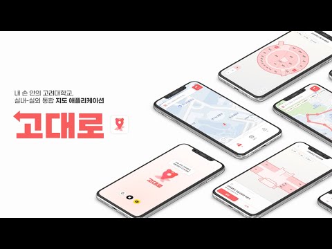 고대로