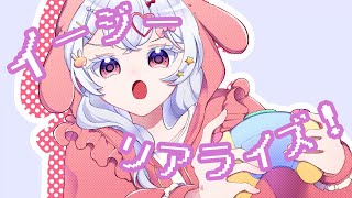 - 【初音ミク】イージーリアライズ! | RiseSt
