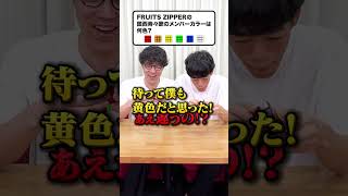 🟩キューブを揃えて解答せよ！ #Shorts