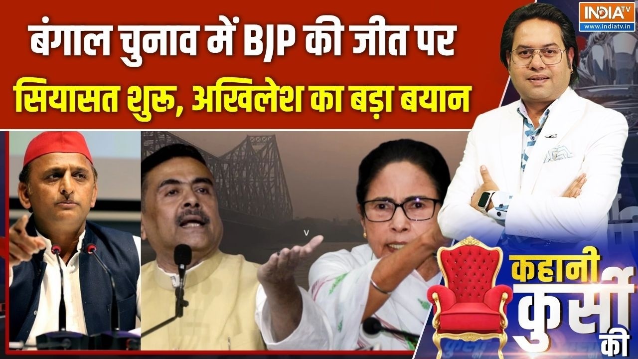 UP Election 2027: बंगाल चुनाव में बीजेपी की जीत पर सियासत शुरू, Akhi