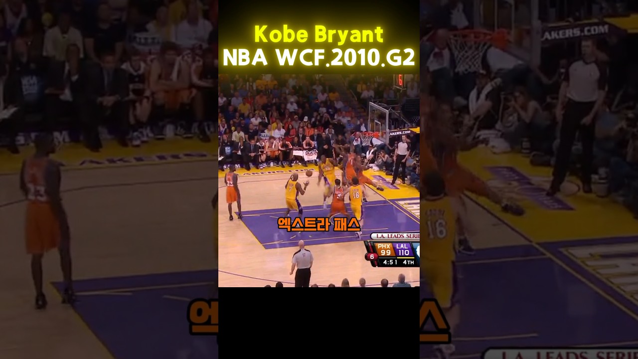 #코비브라이언트 #Kobe #NBA #슛터 #돌파 #덩크 #레이업 #1대1 #클러치 #레전드 #GOAT #하이라이트