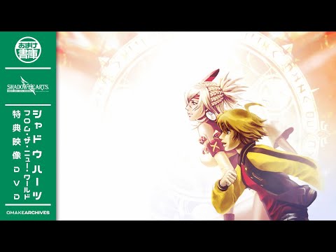 🎵 Ending Theme - Spread My Wings | Shadow Hearts From the New World「9/12」