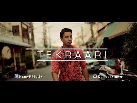 Kamyar - Tekraari ( Official Music Video HD )