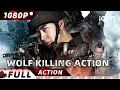 ENG SUB Wolf Killing Action Police Action Crime New Chinese Movie IQIYI Action Movie