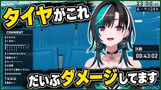 タイヤがこれ、だいぶフロントがダメージしてます【輪堂千速/hololive DEV_IS】