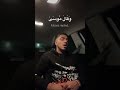CONVERSATION BETWEEN PHARAOH AND MUSA Tiktok Shorts Quran Ramadan