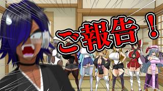 【近況報告+α】ご報告！！！　#茶番  #ゆっくり実況 ＃ボイスロイド２