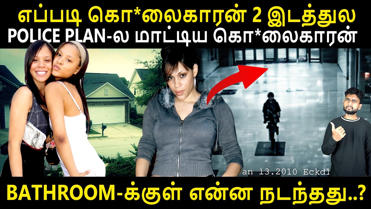 கொ*லைகாரன் கஷ்டப்பட்டு தடயத்தை அழிக்க TRY பண்ணிருக்க?