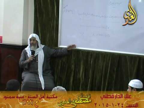  علل الداراقطنى الحديث رقم (198) 24-01-2015 