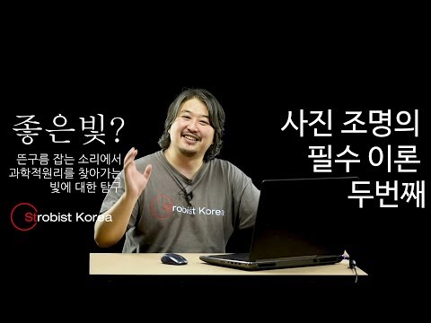 사진 조명의 핵심 이론 2편, 부드러운 빛 딱딱한 빛은 어떻게 만들어 지나?