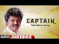 Captain Jukebox Captain Tamil Songs Jukebox Sarath Kumar Sukanya Sirpi Vairamuthu
