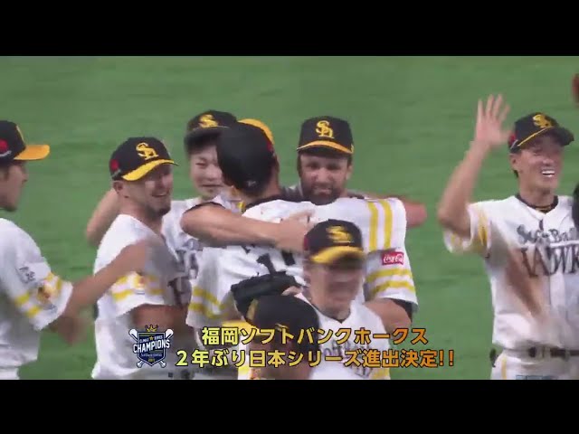 【9回表】サファテが最後を締める!! ホークスが2年ぶりの日本シリーズに進出を決める!! 2017/10/22 ローチケ CS パ final H-E