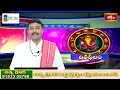 భక్తి టీవీ దినఫలం | 29th March 2024 | DailyHoroscope by Sri Rayaprolu MallikarjunaSarma | Bhakthi TV - Video