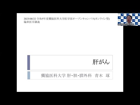 臨床医学講義