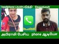 Abirami Phone Leaked Audio TRENDING MEDIA