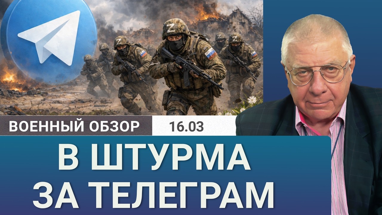 Солдат отправляют в штурм за Telegram? | Военный обзор Юрия Фёдорова