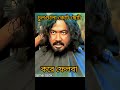 Khalid Kabila 2025 New Natok Bangla Eid Special Bachelor Point Bechelorpoint Khalid