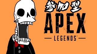 [エーペックス 配信]ランクマ！　誰でも参加型　初見さん歓迎！！エンジョイ勢！