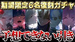 【プロセカガチャ】突然復刻された神ガチャで誰も予想できない結果になったwwwww【プロジェクトセカイ】【天馬司/神代類/鳳えむ/日野森雫/朝比奈まふゆ/鏡音レン/日野森志歩】