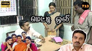 Metti Oli Mega Serial : மெட்டி ஒலி சீரியல் - Episode 713 | Aug 10, 2026