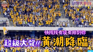 [現場] G3 氣回來了一點，但還不夠