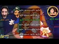 شارة البداية سوبر ماريو مع الكلمات ذكريات سبيستون طارق