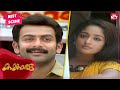 Prithviraj Sukumaran Finds His Love Kangaroo Malayalam Kavya Madhavan SUN NXT