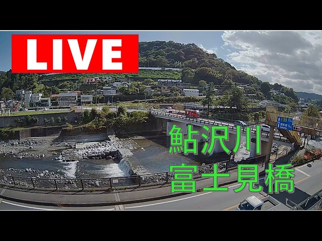 鮎沢川 富士見橋