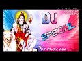 Meri Maa Ne Banaya Bhole Churma Tana Khana Padega Dj Remix Bhole Dj Song