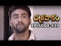 Episode 939 Chakravakam Telugu Daily Serial Manjula Naidu Loud Speaker