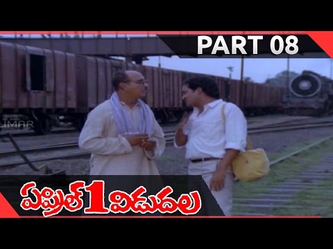 April 1 Vidudala Telugu Movie Part 08/13 || Rajendra Prasad , Shobana || Shalimarcinema