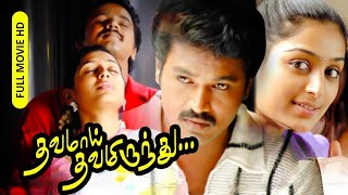 Thavamai Thavamirundhu Tamil Full Movie  Cheran  P