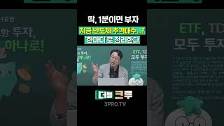 "삼성전자, 하이닉스 고점이다" 생각하는 사람들 주목 | 박병창 MP파트너스 대표