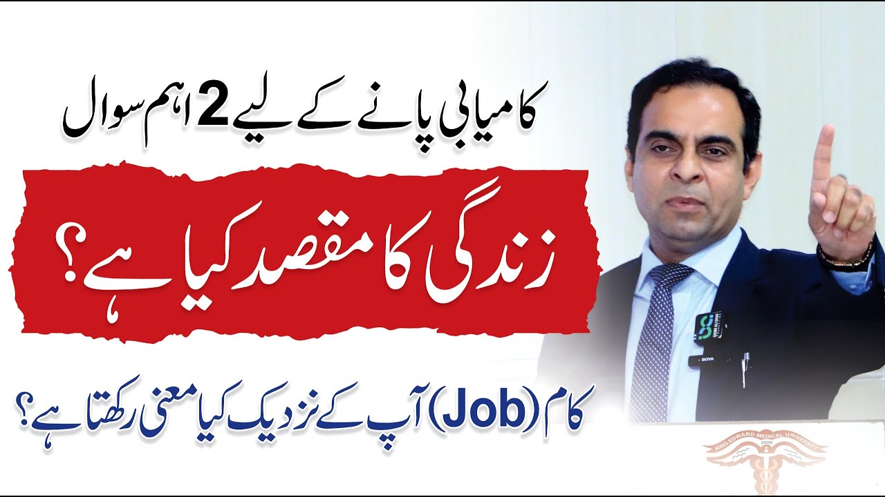 2 Questions That Will Change Your Life - Qasim Ali Shah Session at Mayo Hospital