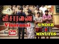 Visaranai 2015 720p Full Movie Tamil English Subtitles Under 5 Minutes