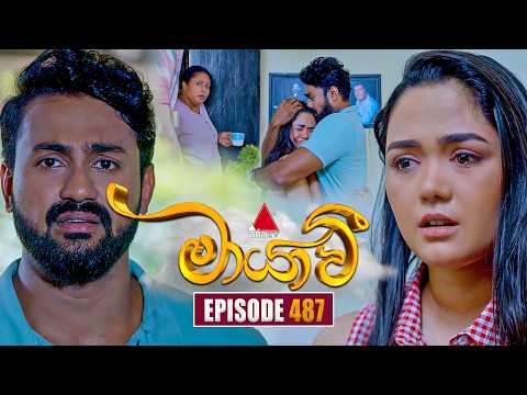 Maayavi (මායාවී) | Episode 487 | 27th July 2026 | Sirasa TV