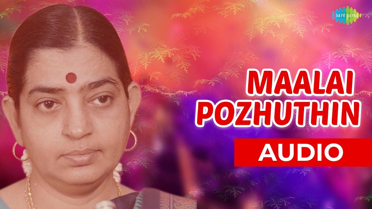 Malai Poluthin Song Lyrics | Bhagyalakshmi | P. Susheela