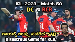 The Legendary RCB Bowling is Back | RCBಯನ್ನು ಬಗ್ಗು ಬಡಿದ DC | IPL 2023: Match 50 - DC vs RCB